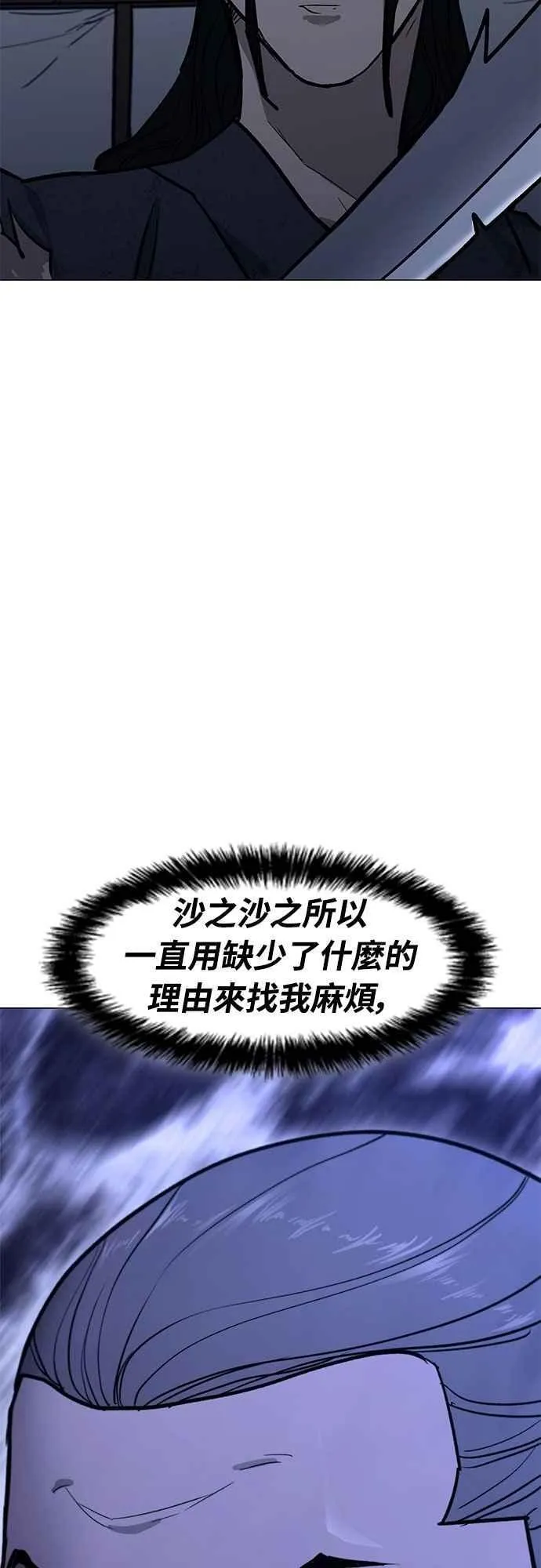 第2季 第30话 第86页