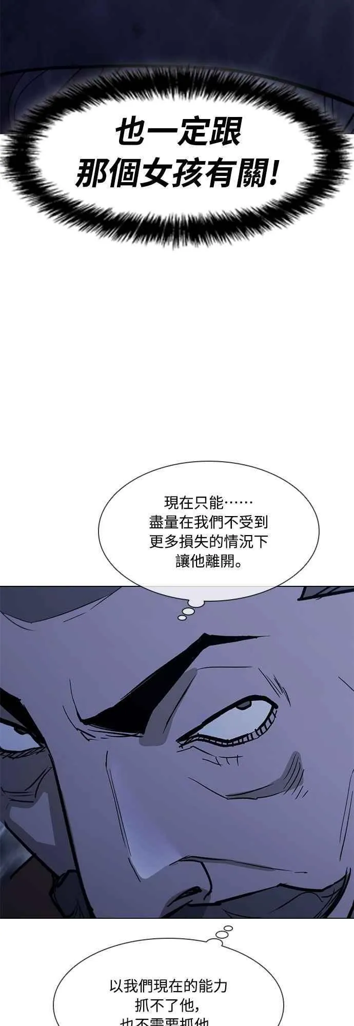 第2季 第31话 第2页