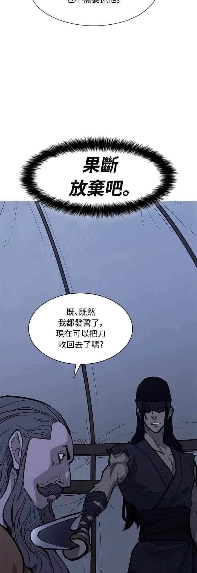 第2季 第31话 第3页