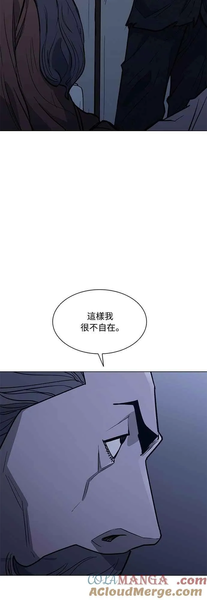 第2季 第31话 第4页