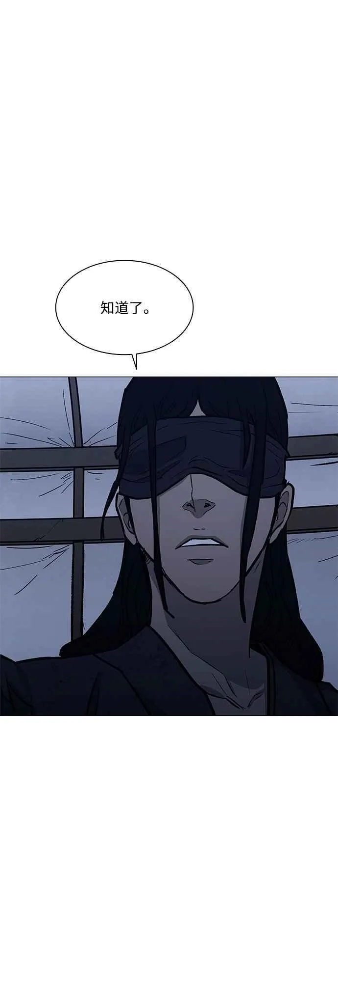 第2季 第31话 第5页