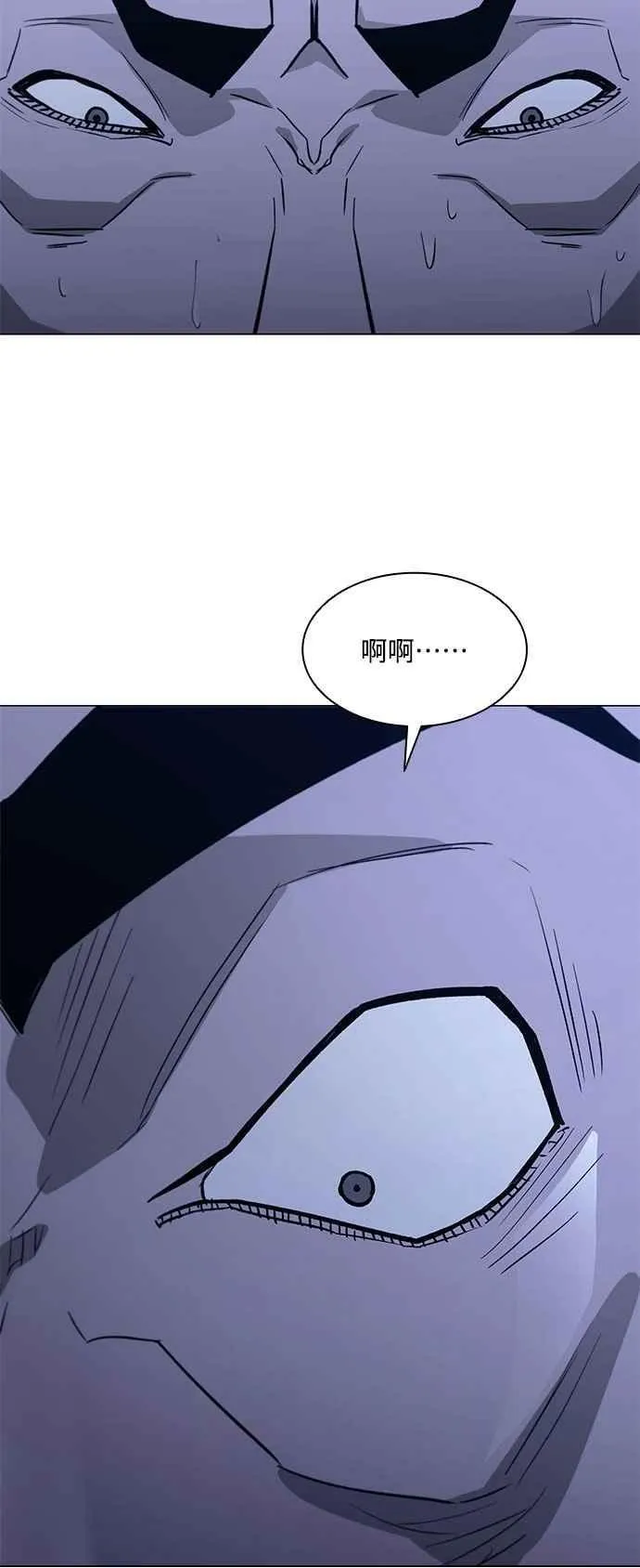 第2季 第31话 第11页