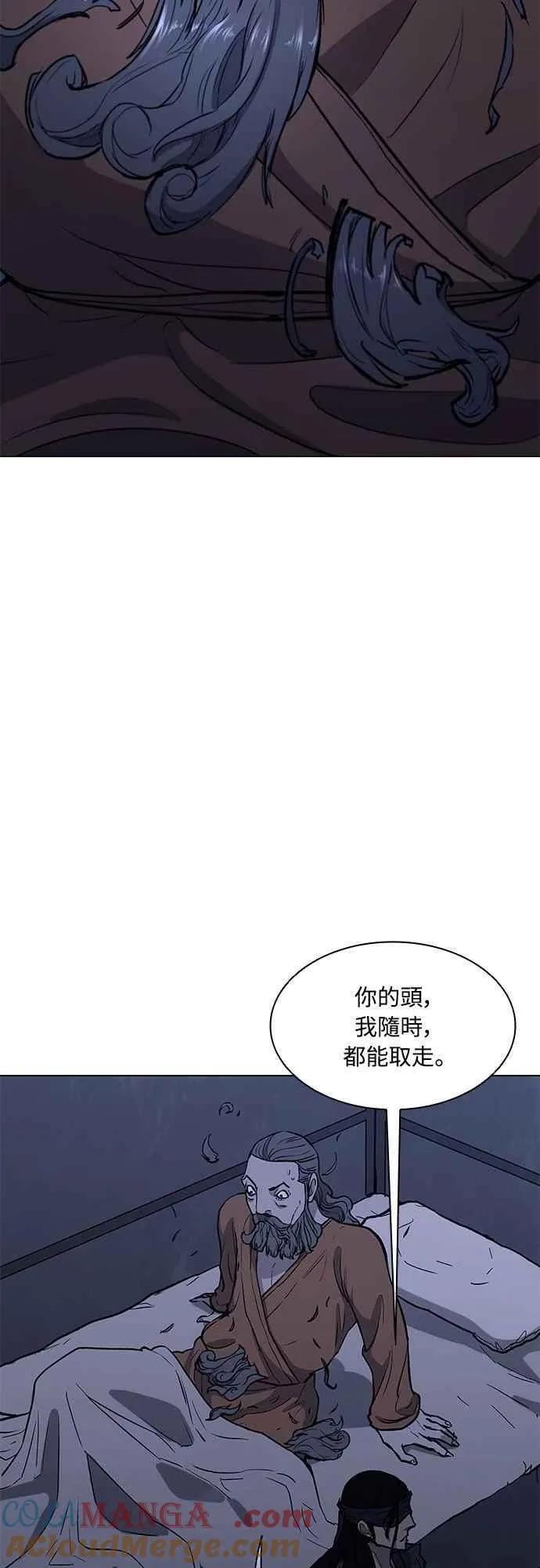 第2季 第31话 第13页