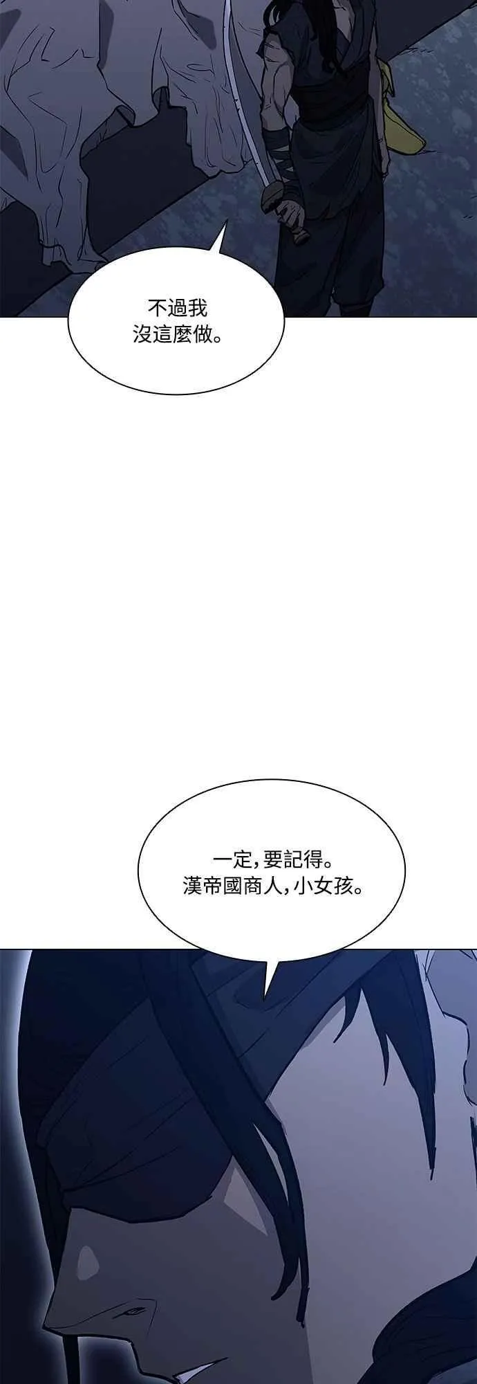 第2季 第31话 第14页