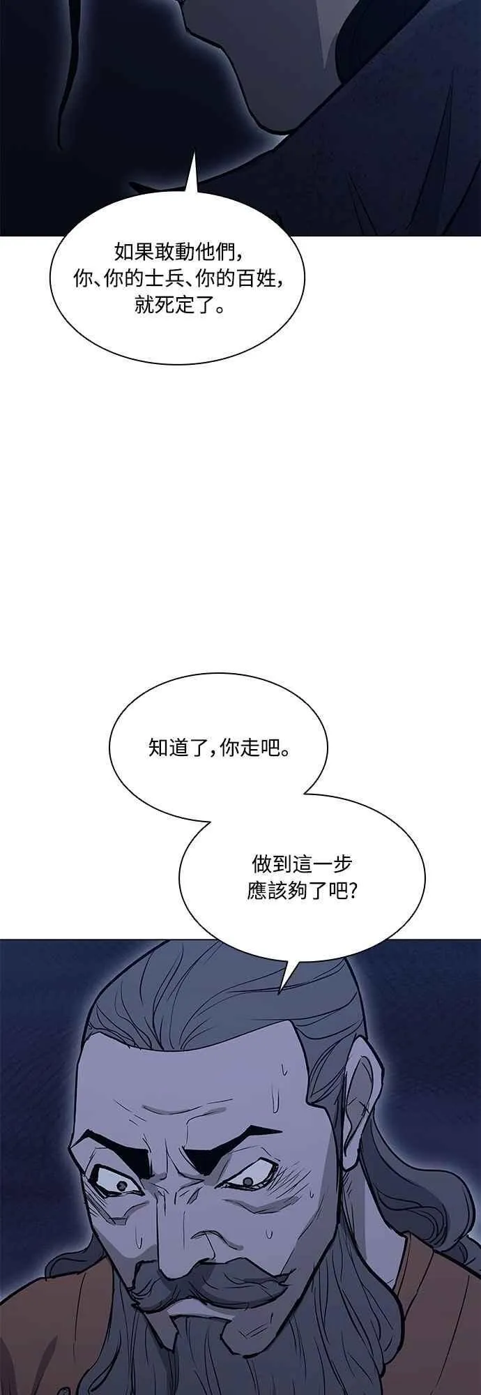 第2季 第31话 第15页