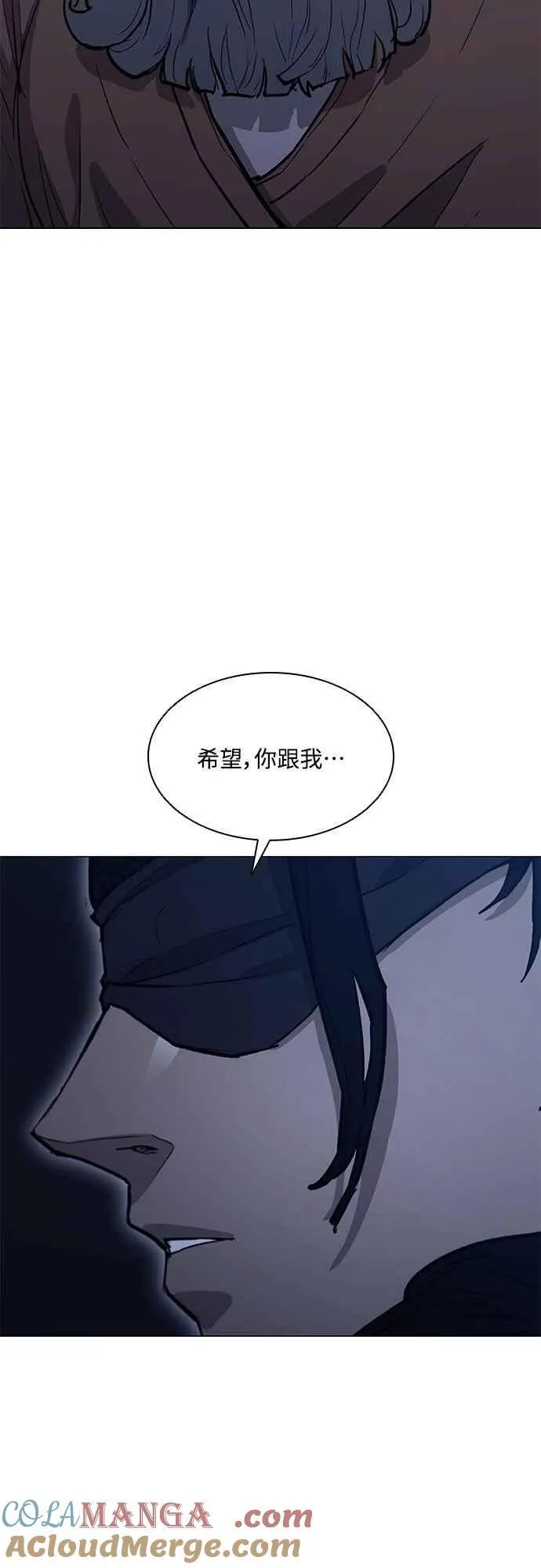 第2季 第31话 第16页