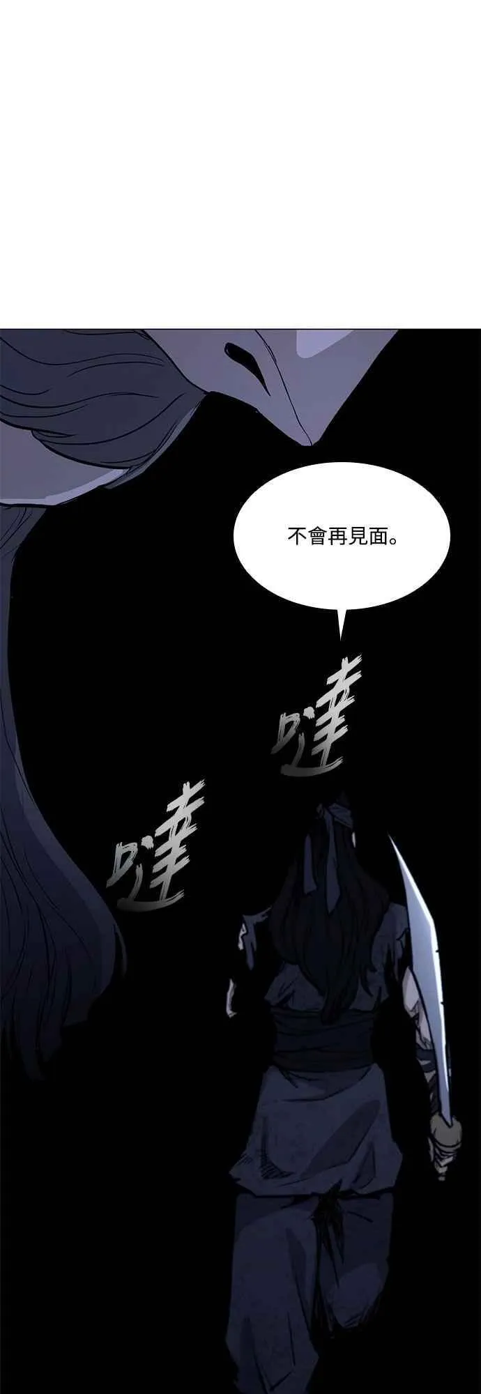 第2季 第31话 第17页