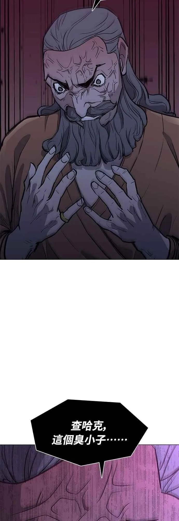 第2季 第31话 第20页