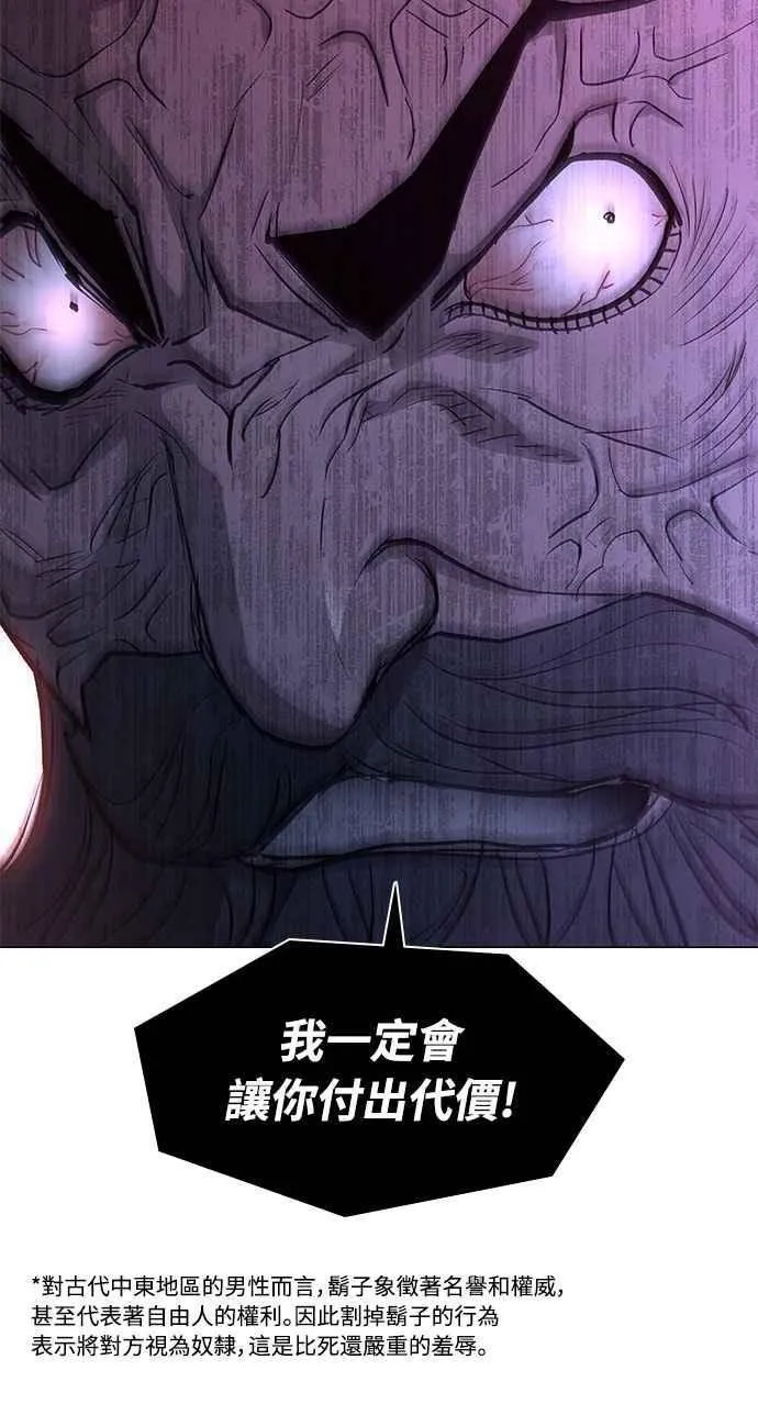 第2季 第31话 第21页