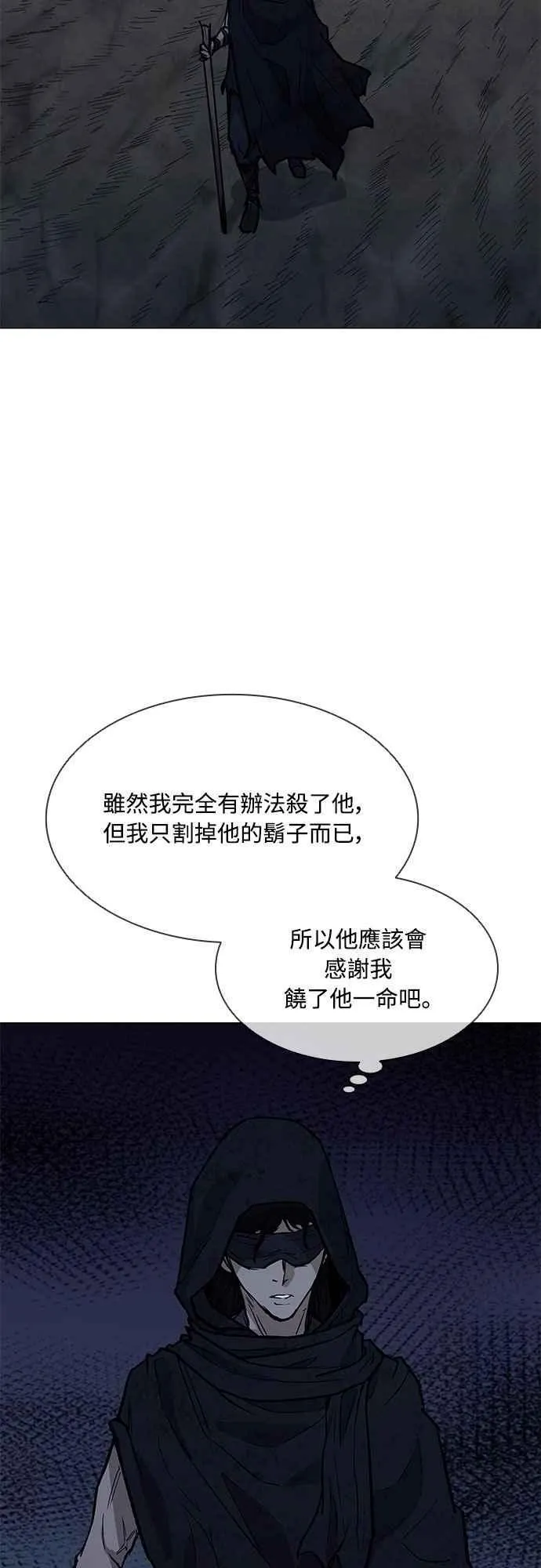第2季 第31话 第23页