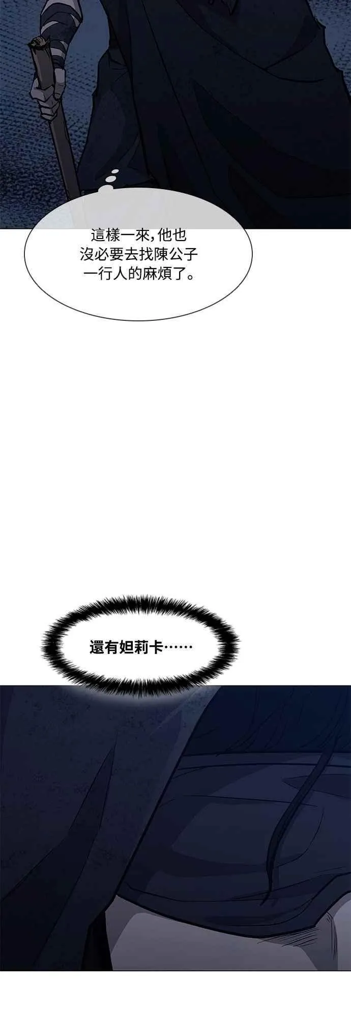 第2季 第31话 第24页