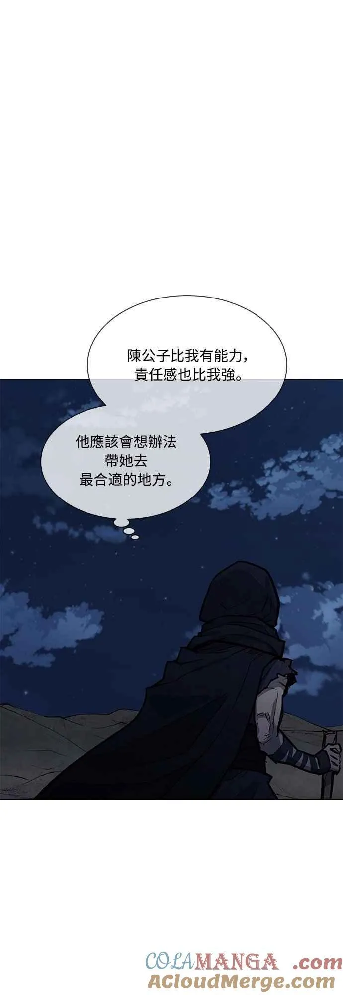 第2季 第31话 第25页