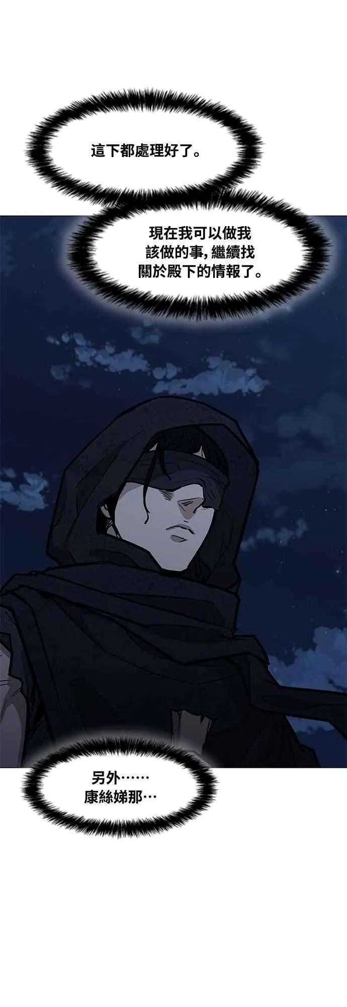 第2季 第31话 第26页
