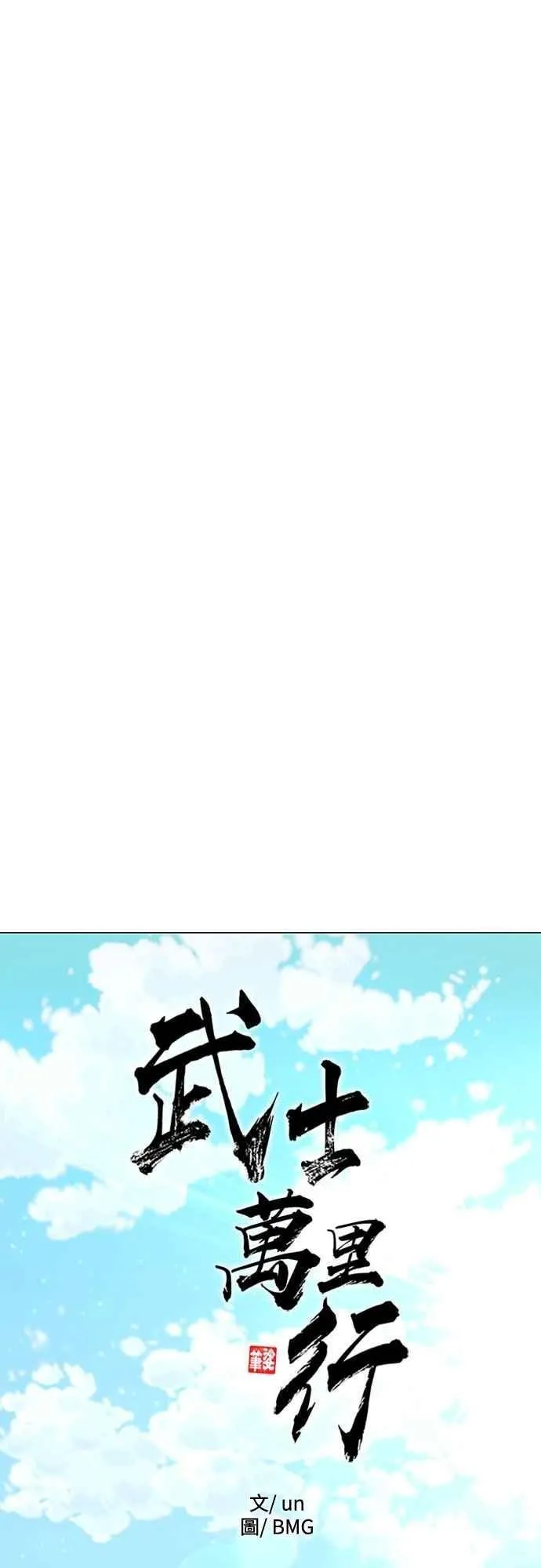 第2季 第31话 第29页