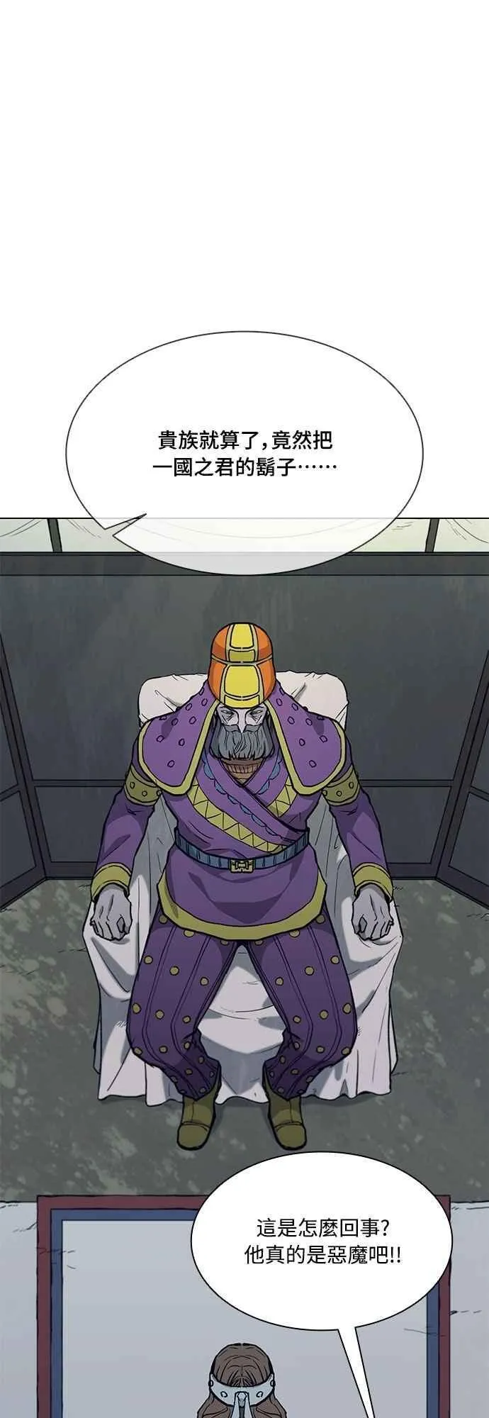 第2季 第31话 第32页