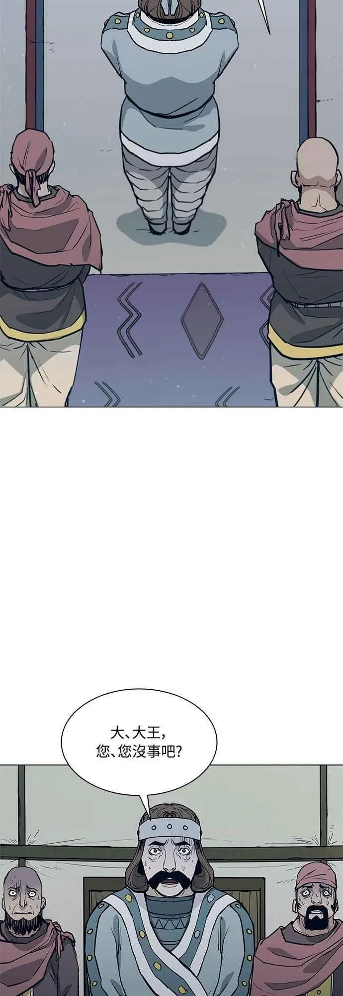 第2季 第31话 第33页