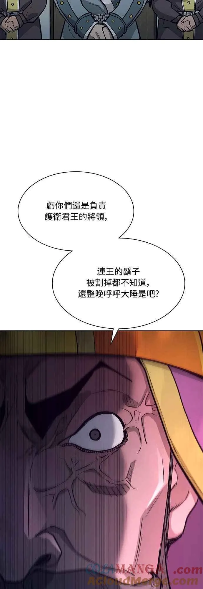 第2季 第31话 第37页