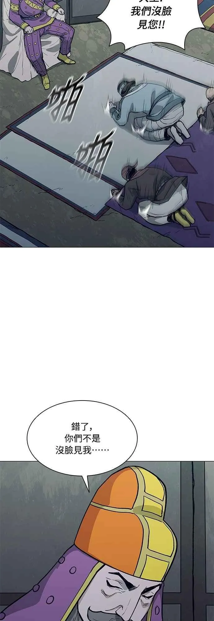 第2季 第31话 第39页