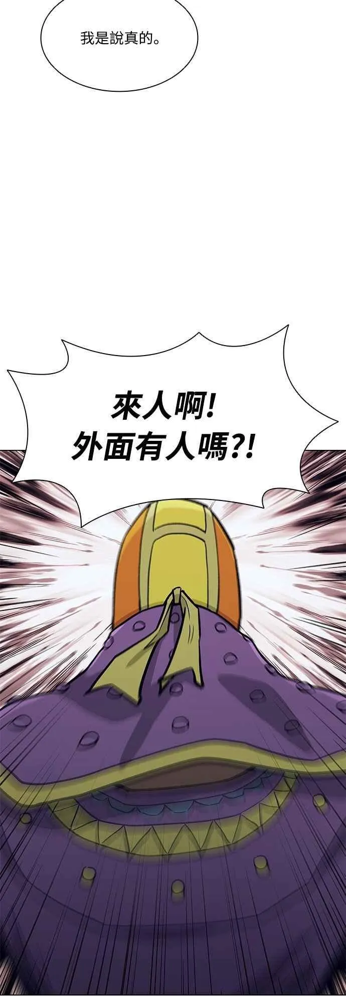 第2季 第31话 第41页