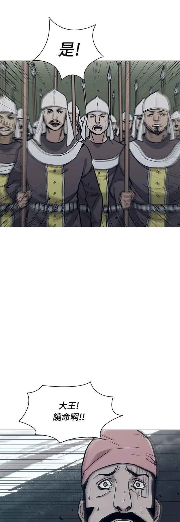 第2季 第31话 第45页