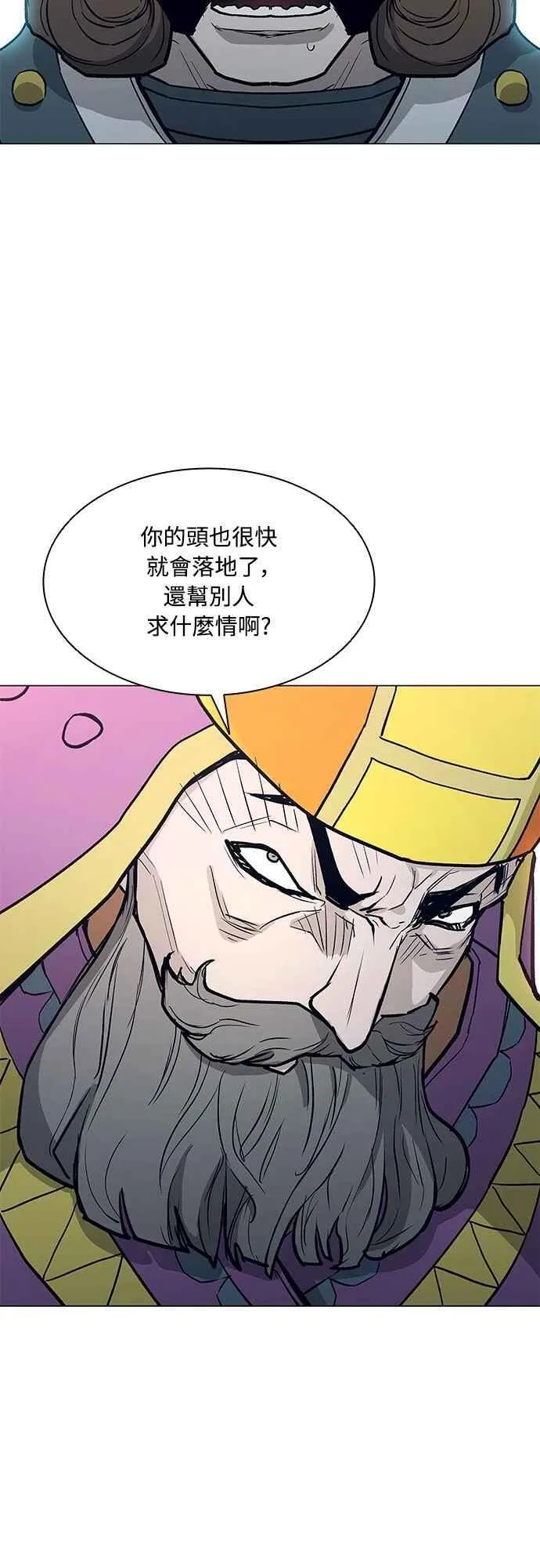 第2季 第31话 第50页