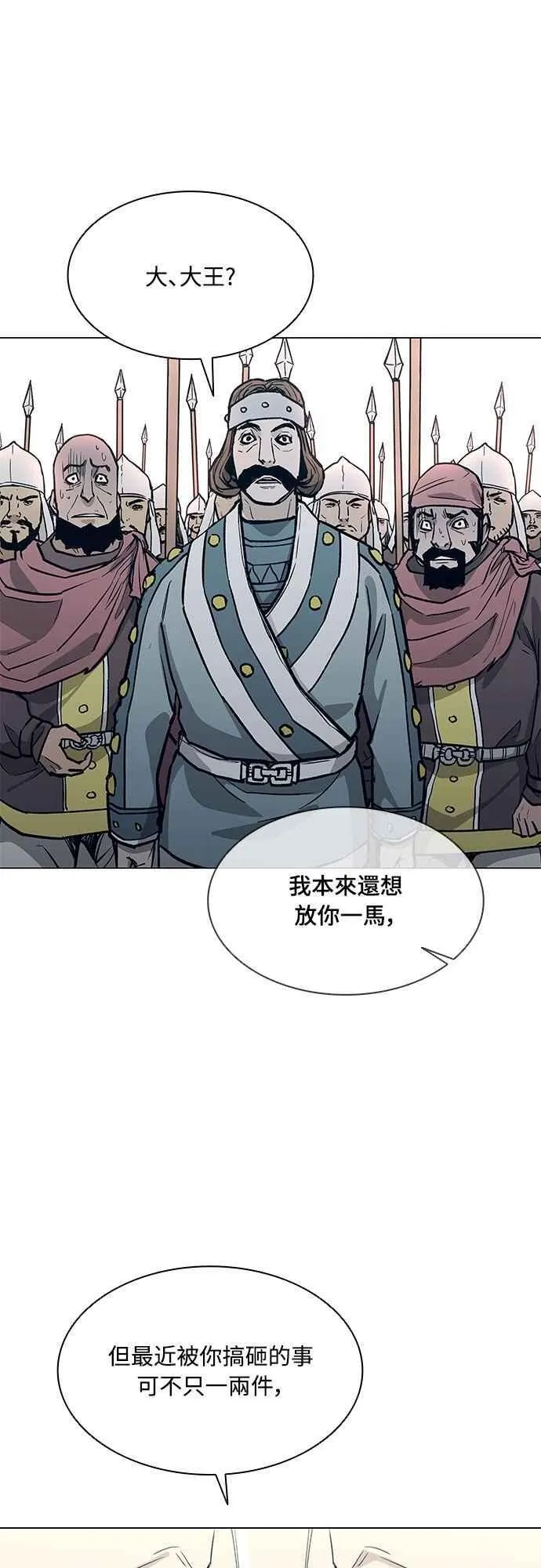 第2季 第31话 第51页