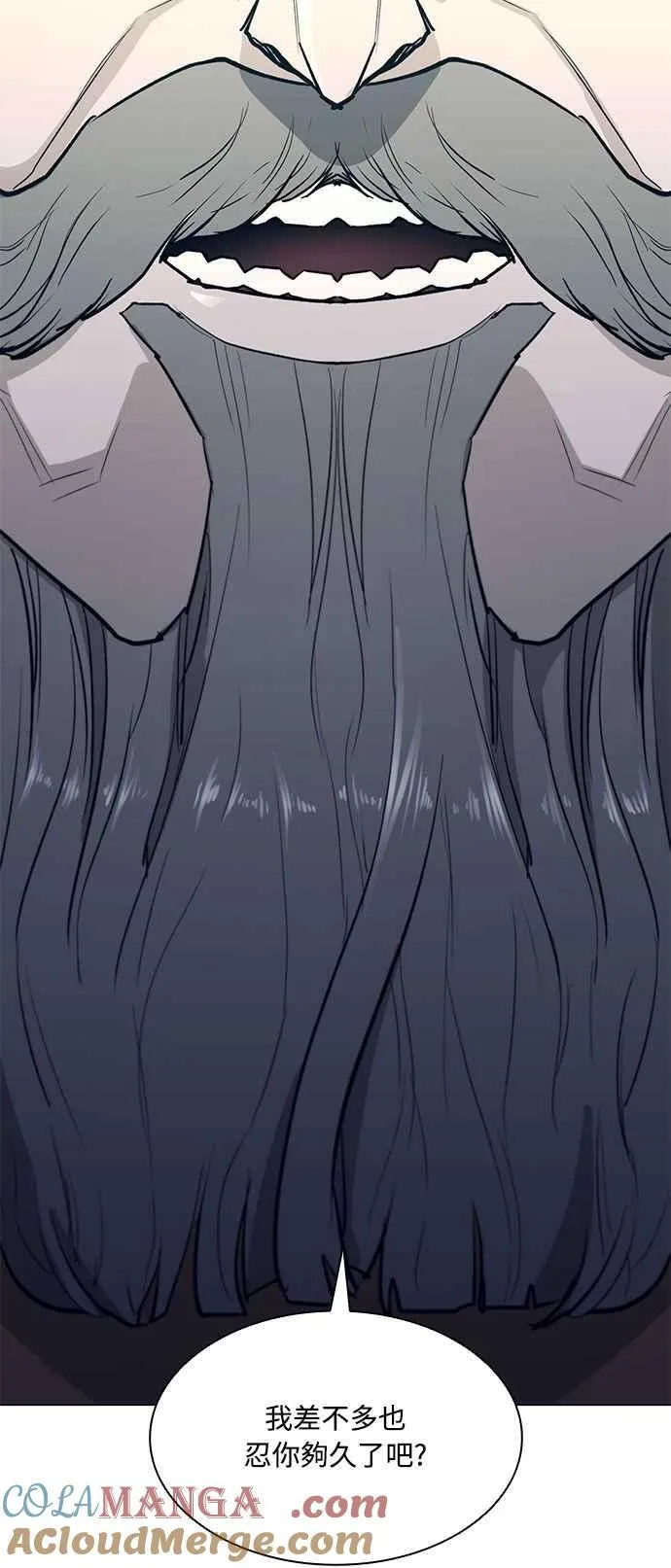 第2季 第31话 第52页