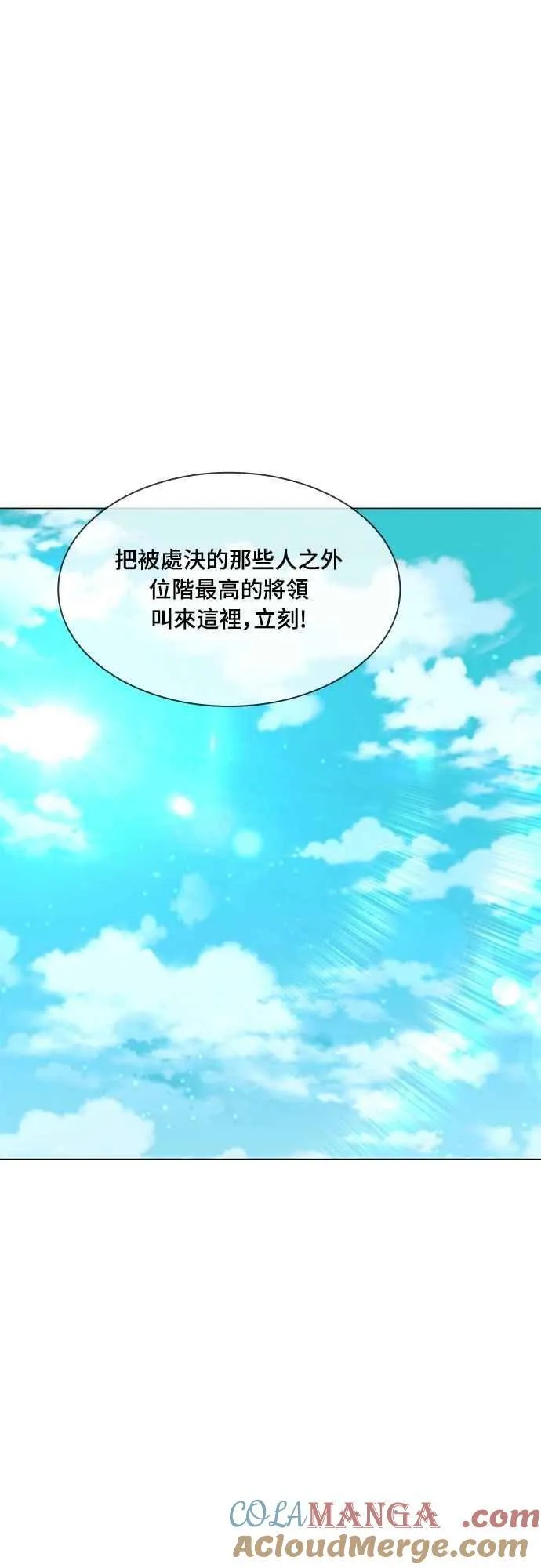 第2季 第31话 第61页