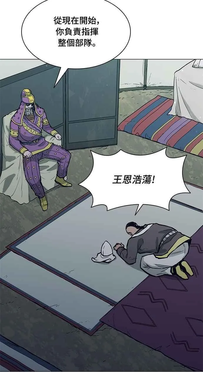 第2季 第31话 第63页
