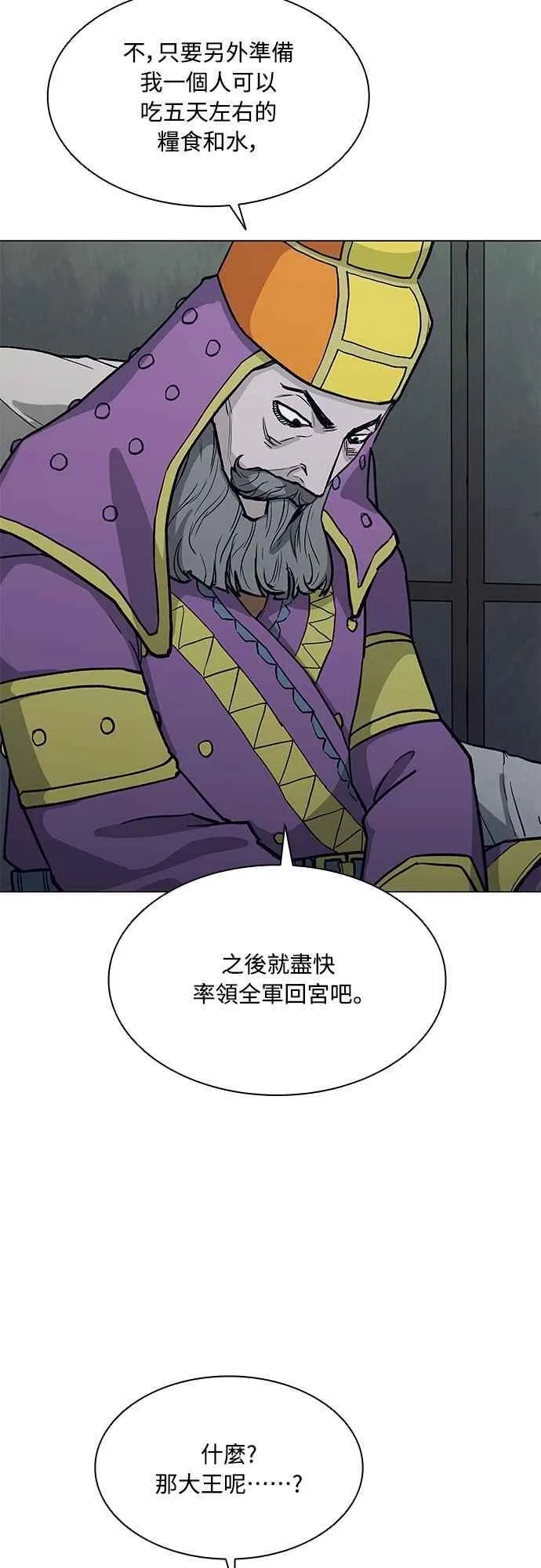 第2季 第31话 第65页