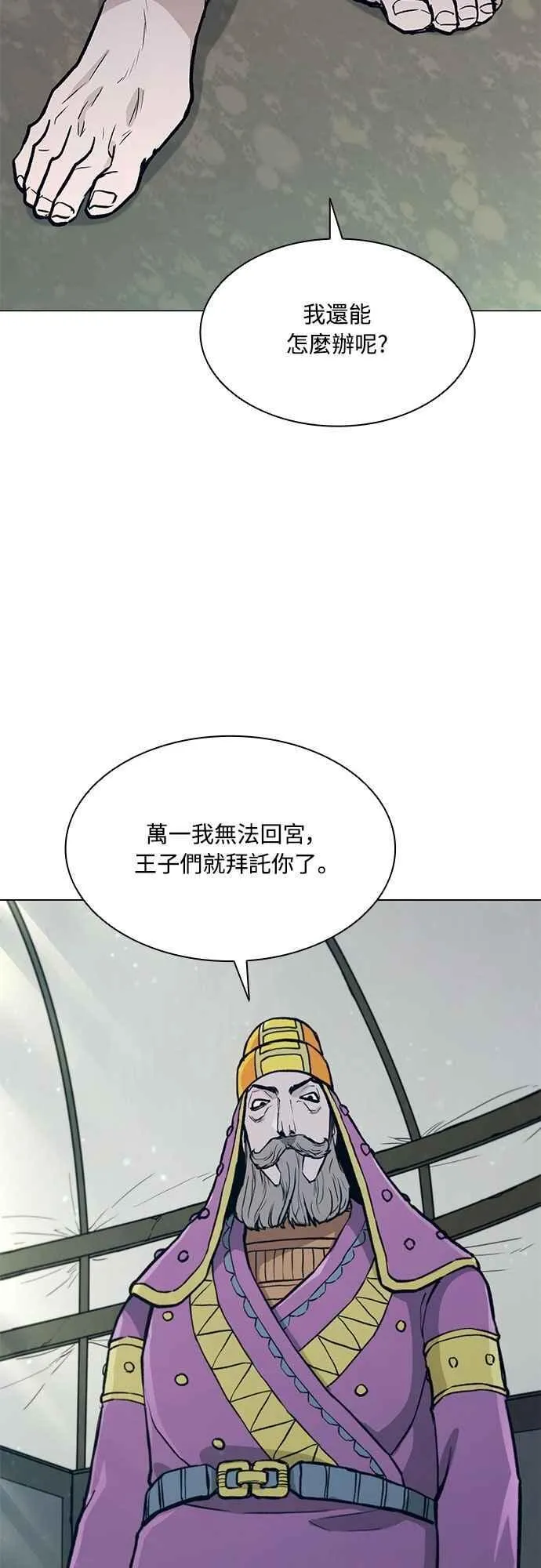 第2季 第31话 第68页