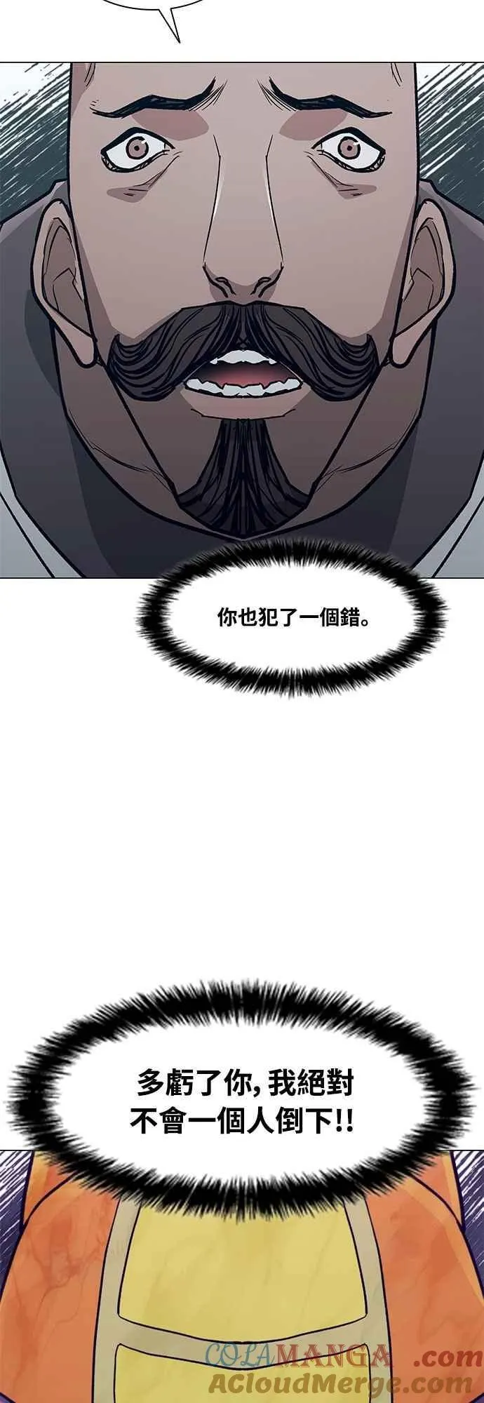 第2季 第31话 第70页