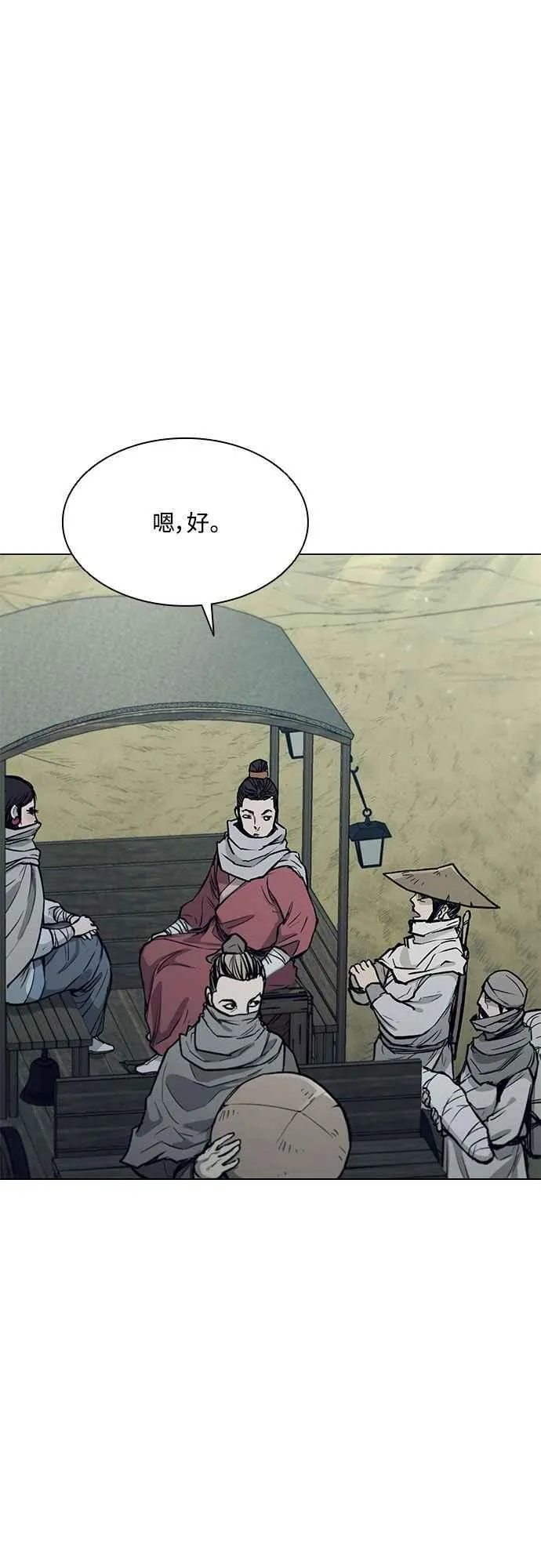 第2季 第31话 第74页
