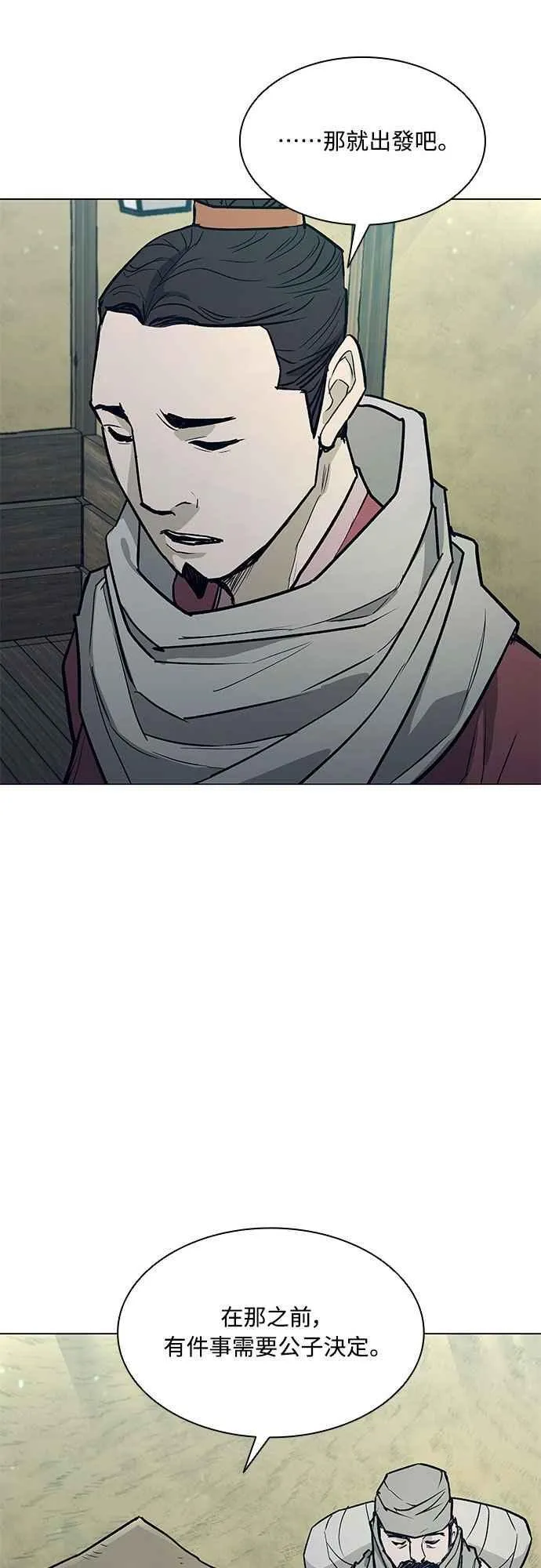 第2季 第31话 第75页