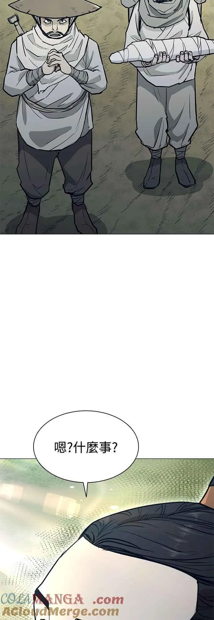 第2季 第31话 第76页