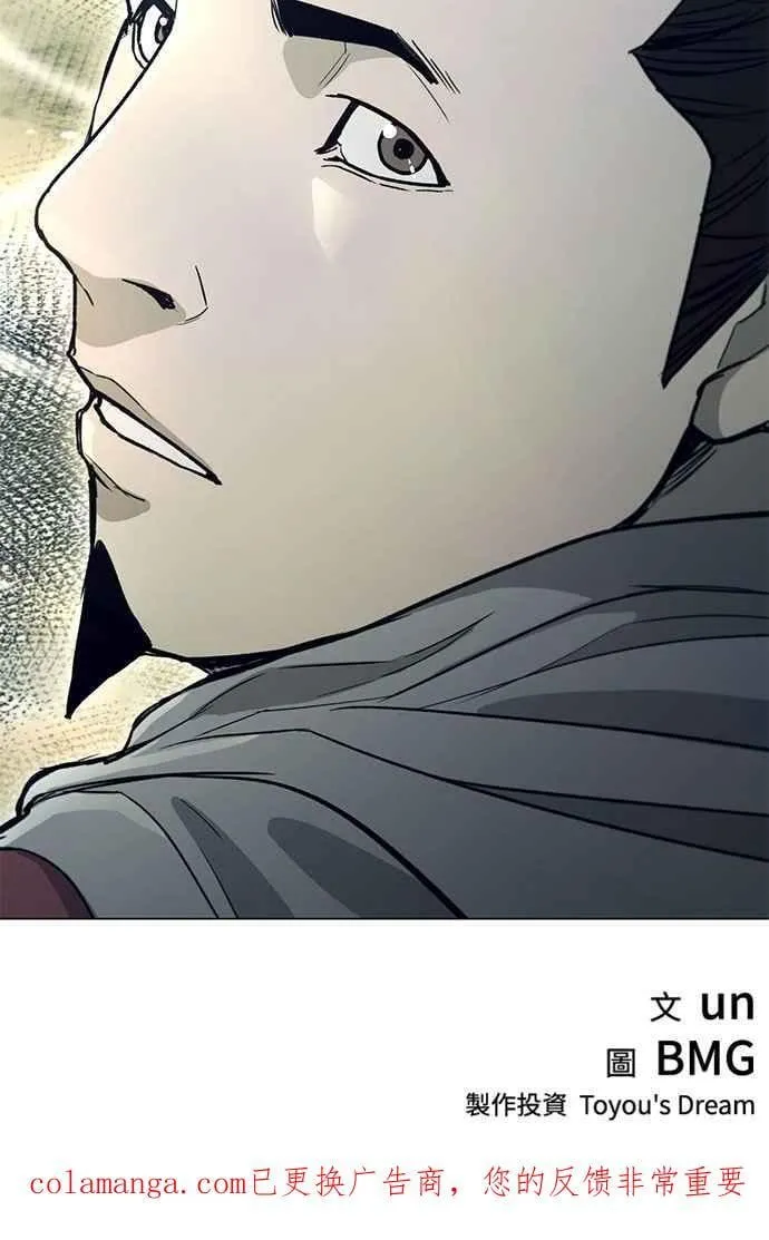 第2季 第31话 第77页