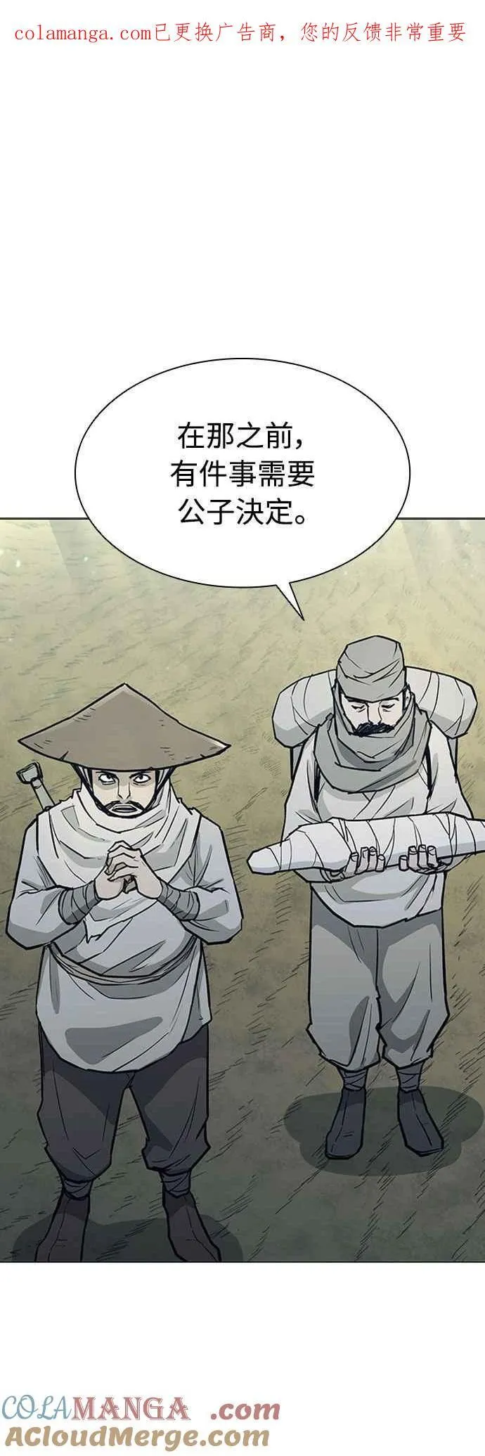 第2季 第32话 第1页