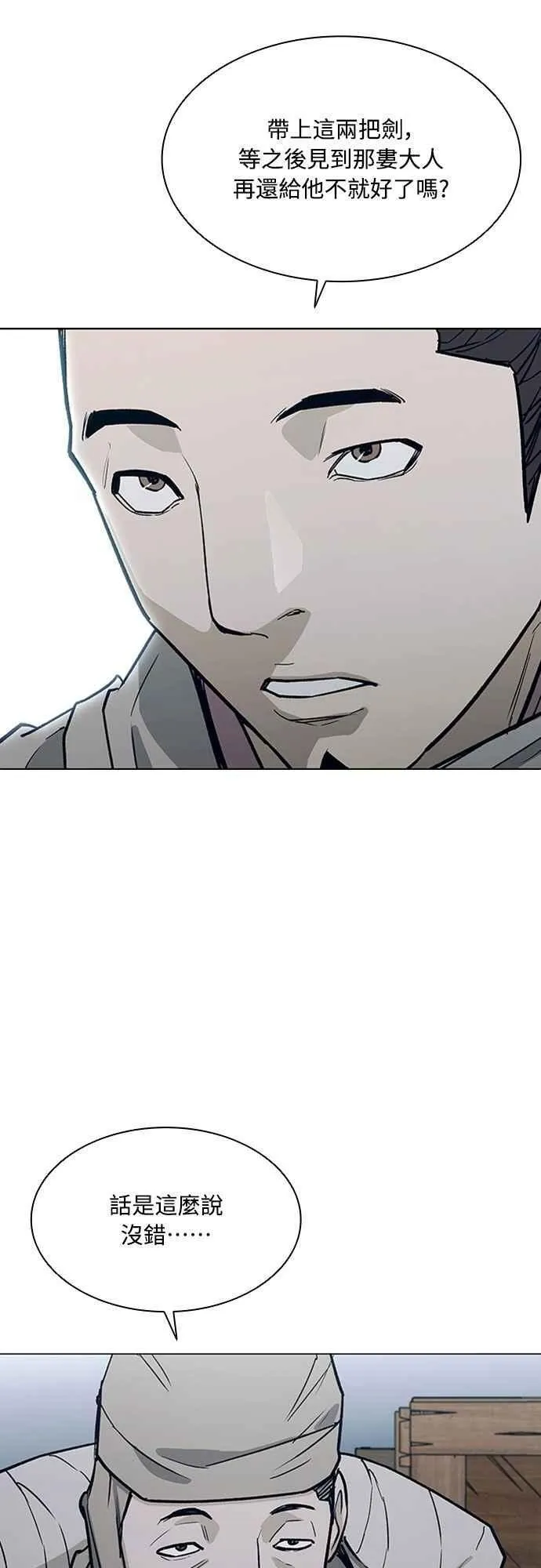 第2季 第32话 第5页