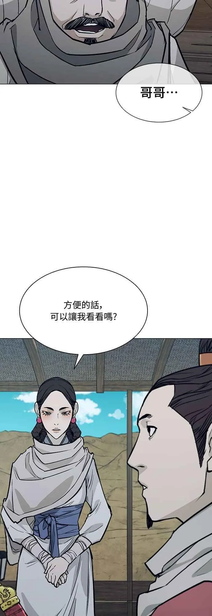 第2季 第32话 第6页