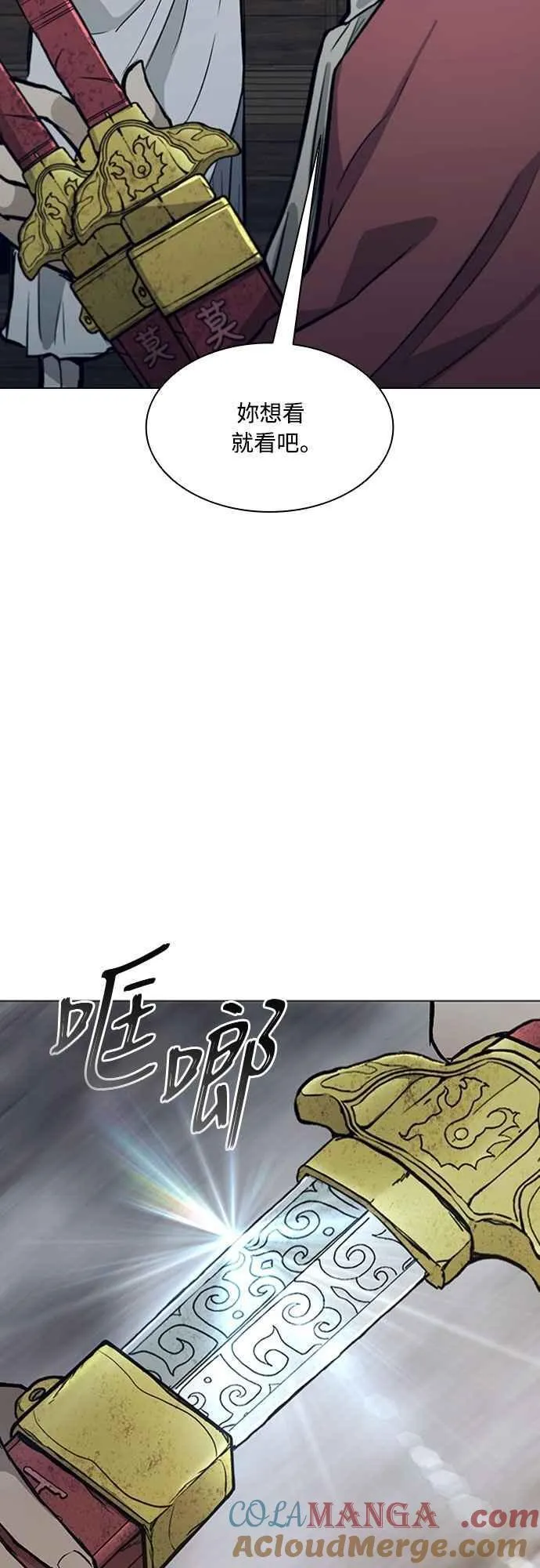 第2季 第32话 第7页
