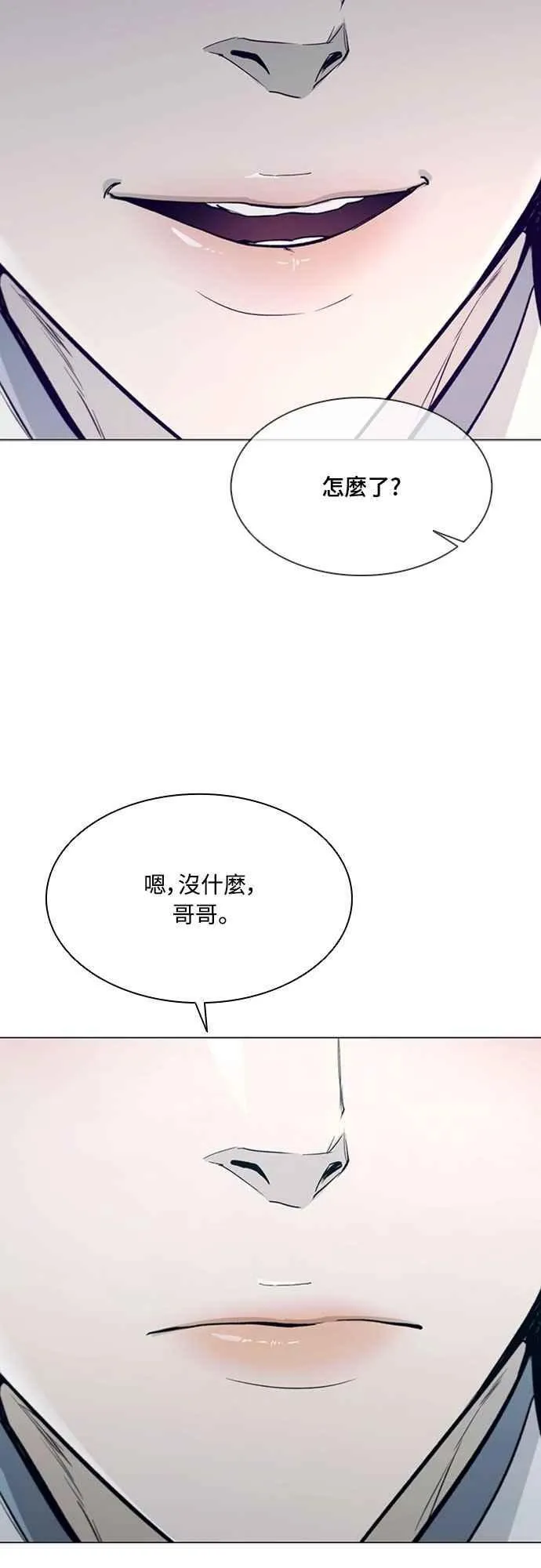 第2季 第32话 第11页