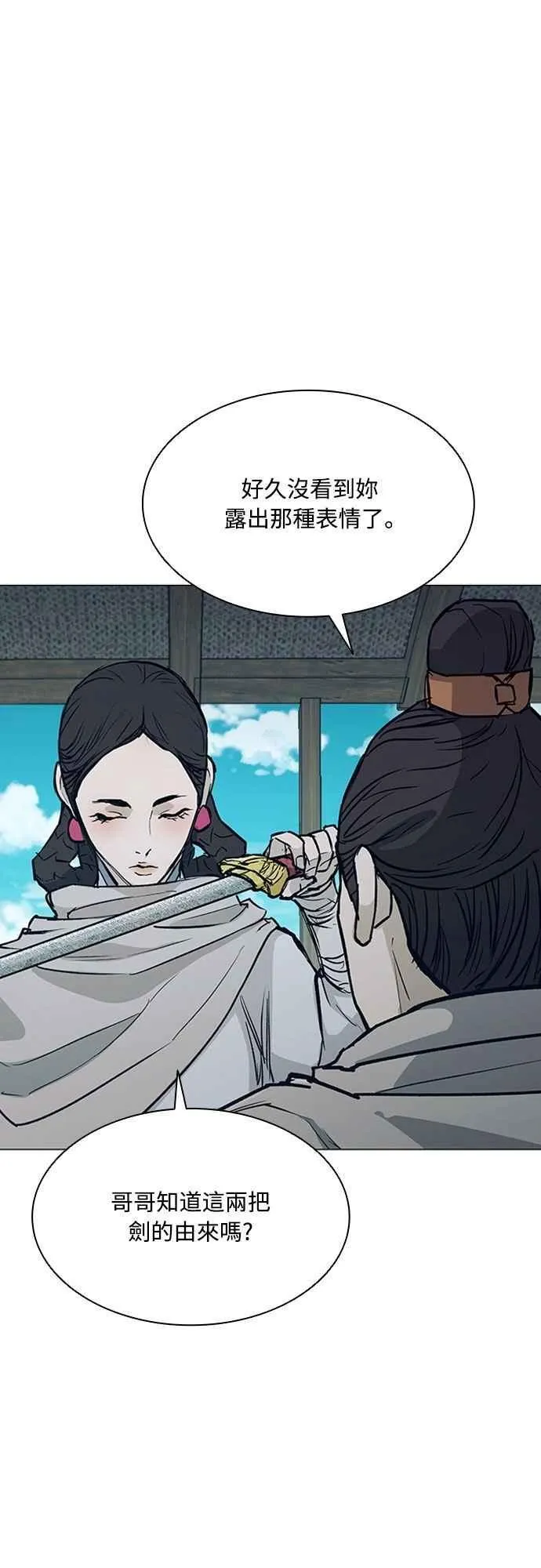 第2季 第32话 第12页