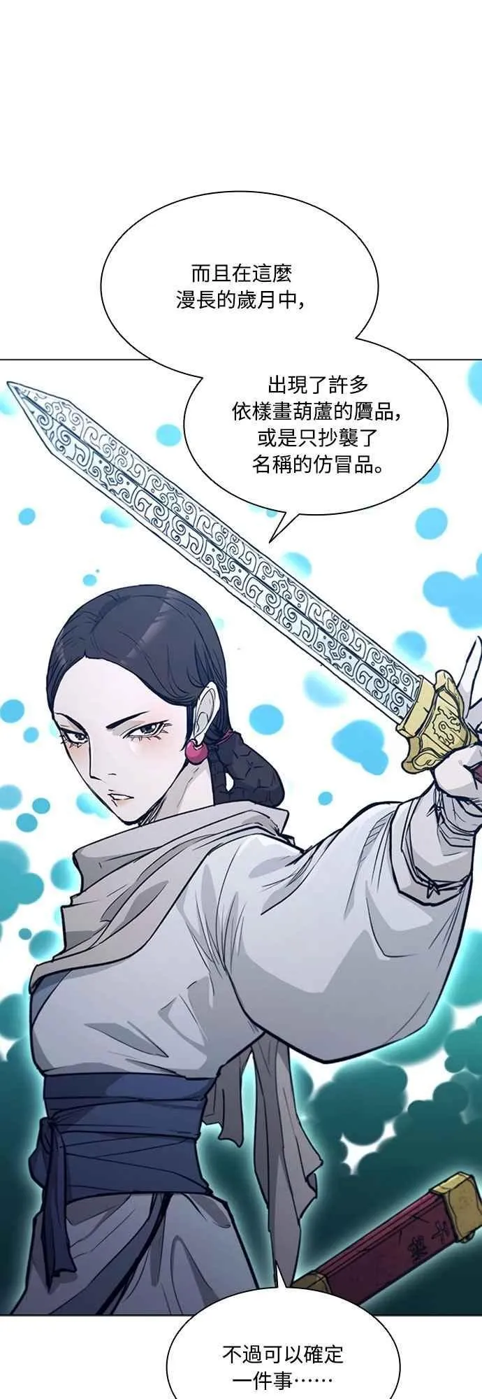 第2季 第32话 第15页
