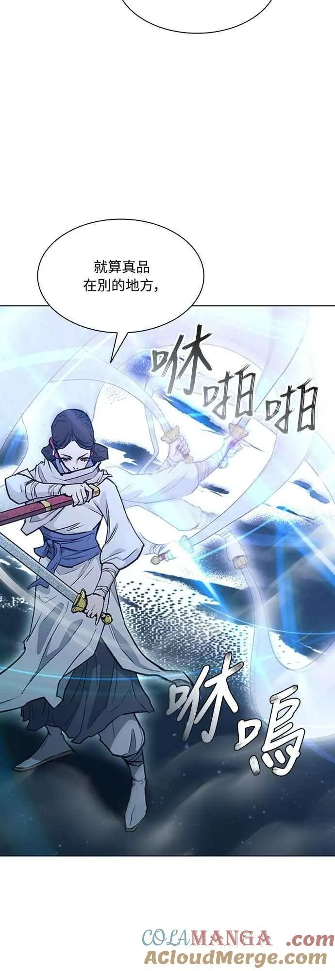 第2季 第32话 第16页