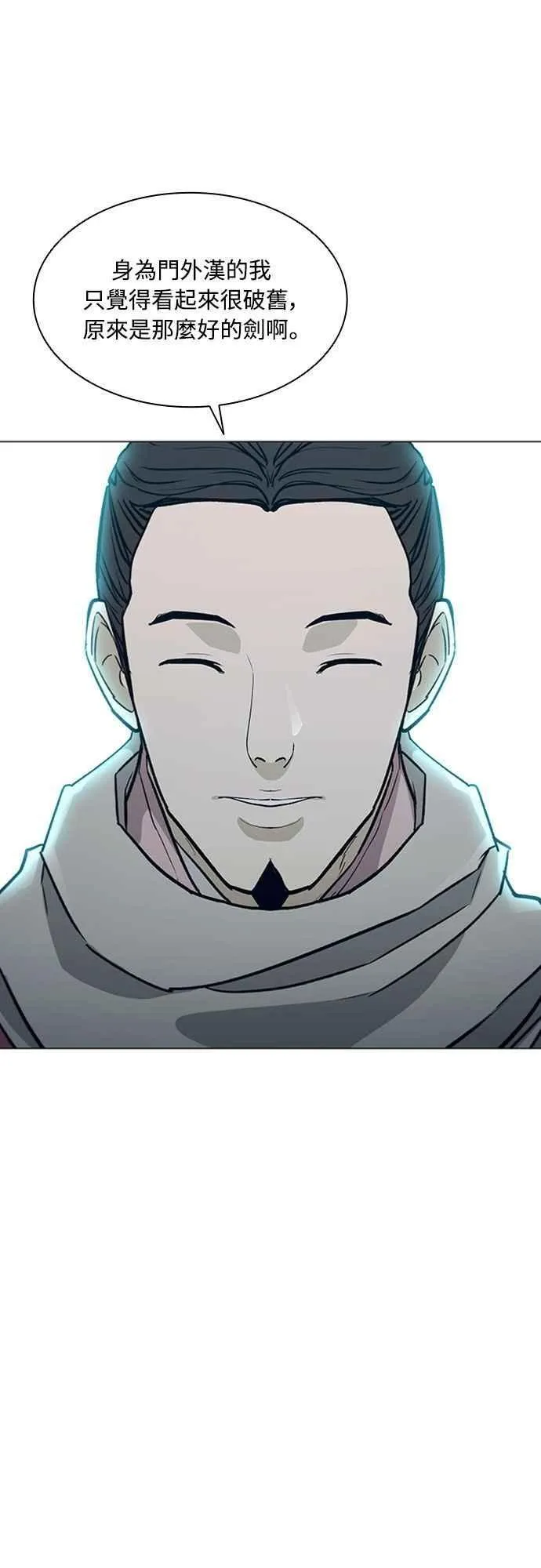 第2季 第32话 第18页