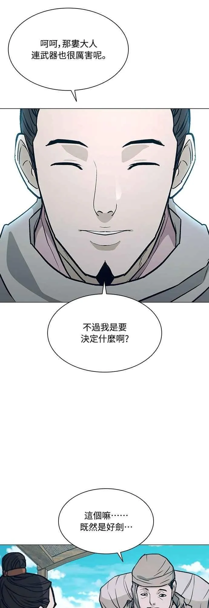 第2季 第32话 第21页