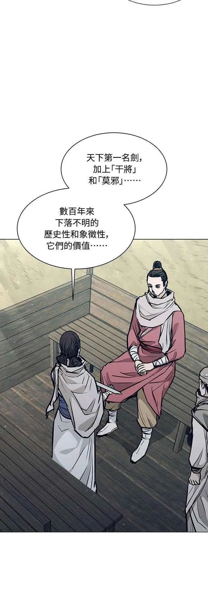 第2季 第32话 第23页