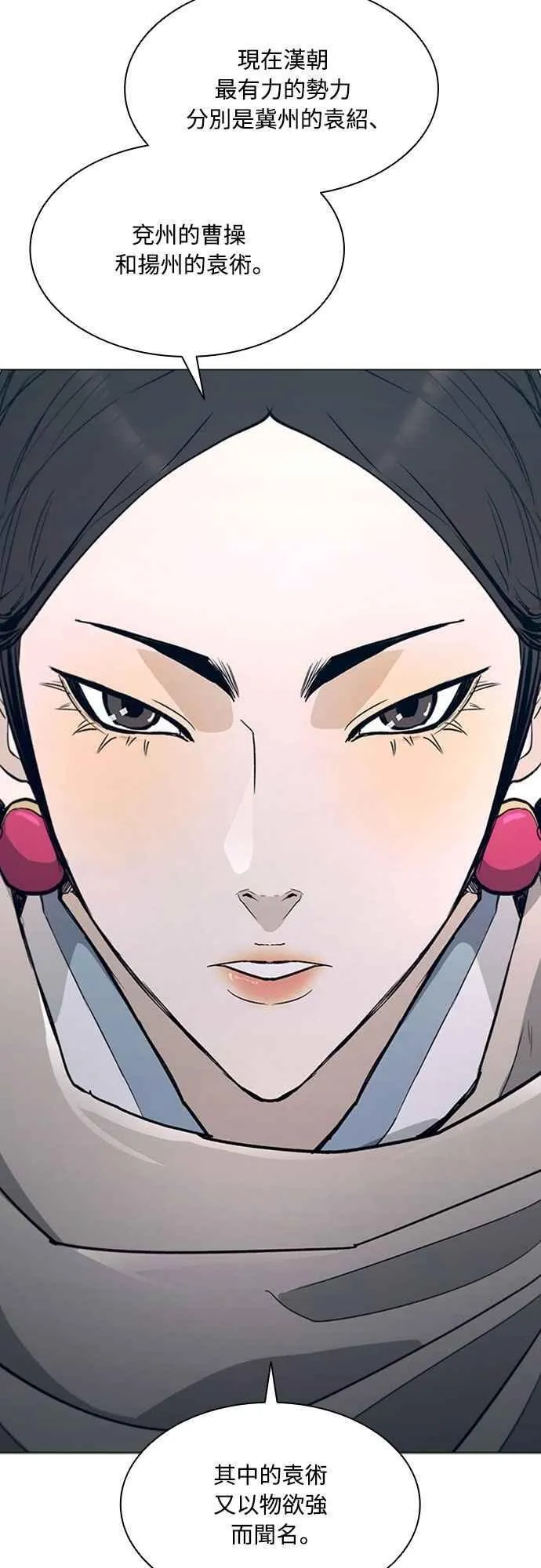 第2季 第32话 第27页