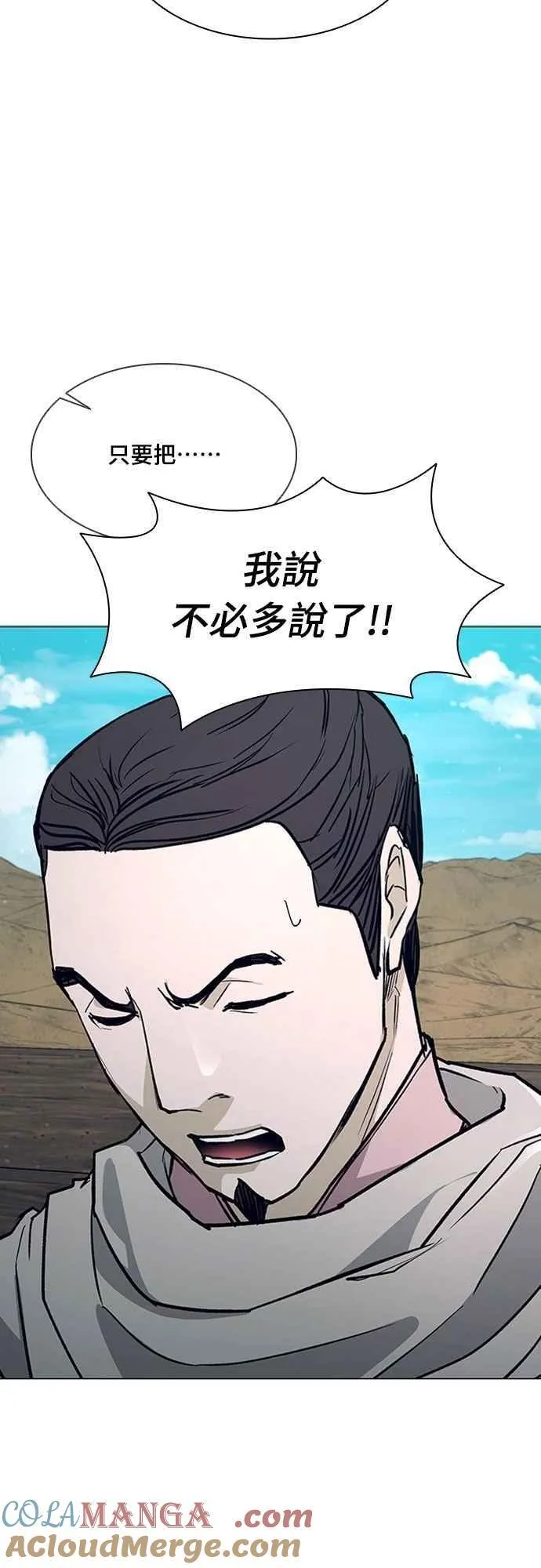第2季 第32话 第28页