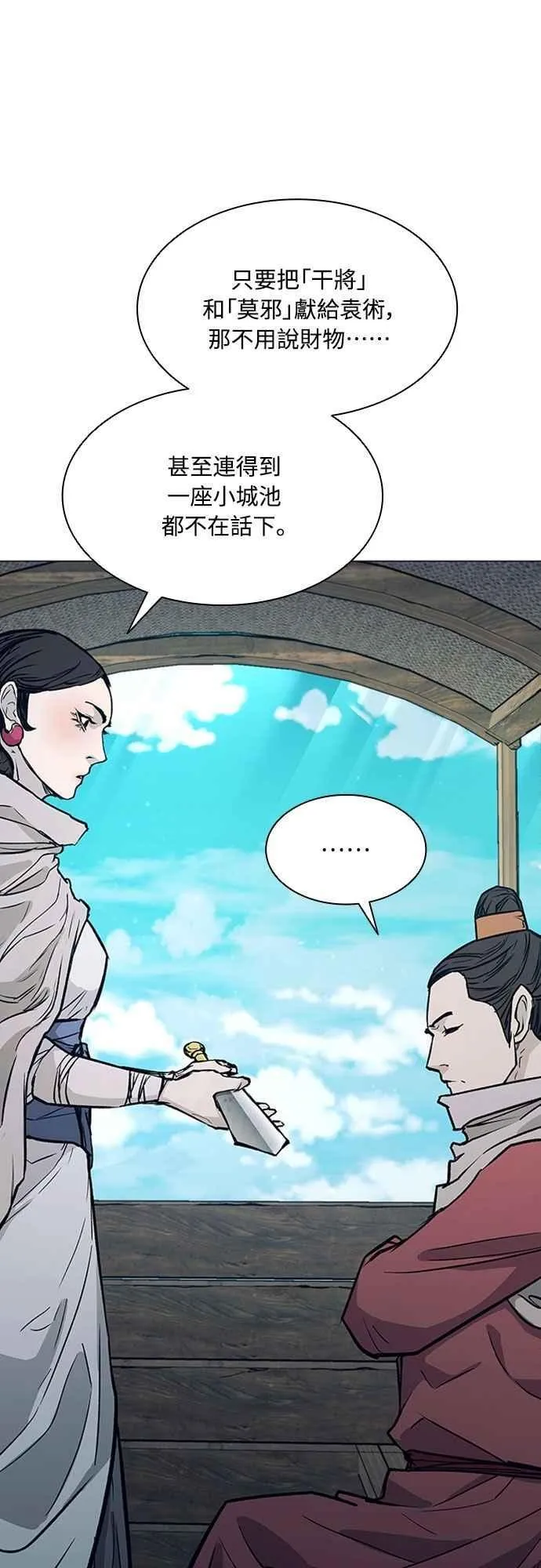 第2季 第32话 第29页